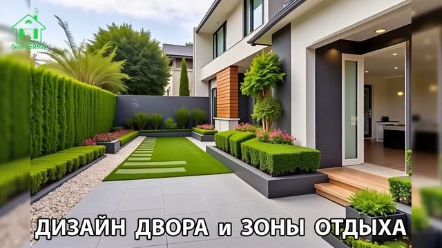 Дизайн двора и зоны отдыха фото частного дома варианты и идеи (115) 🏡🌳🪑