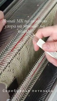 Новый МК по узору на моем канале.