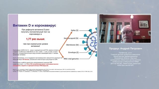 Вопросы и ответы про Витамин Д и Омегу. Взгляд иммунолога