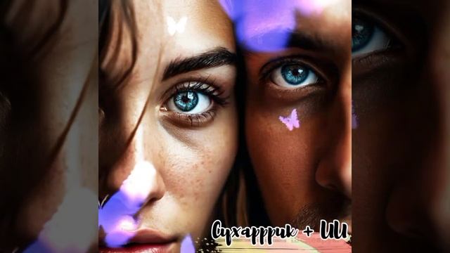 Сухарррик + ИИ - Я с тобой.mp4