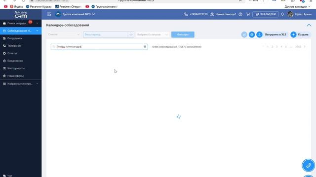 Группа_компаний_MCS_вкладка_закреплена,_группа_Work_—_Яндекс Браузер
