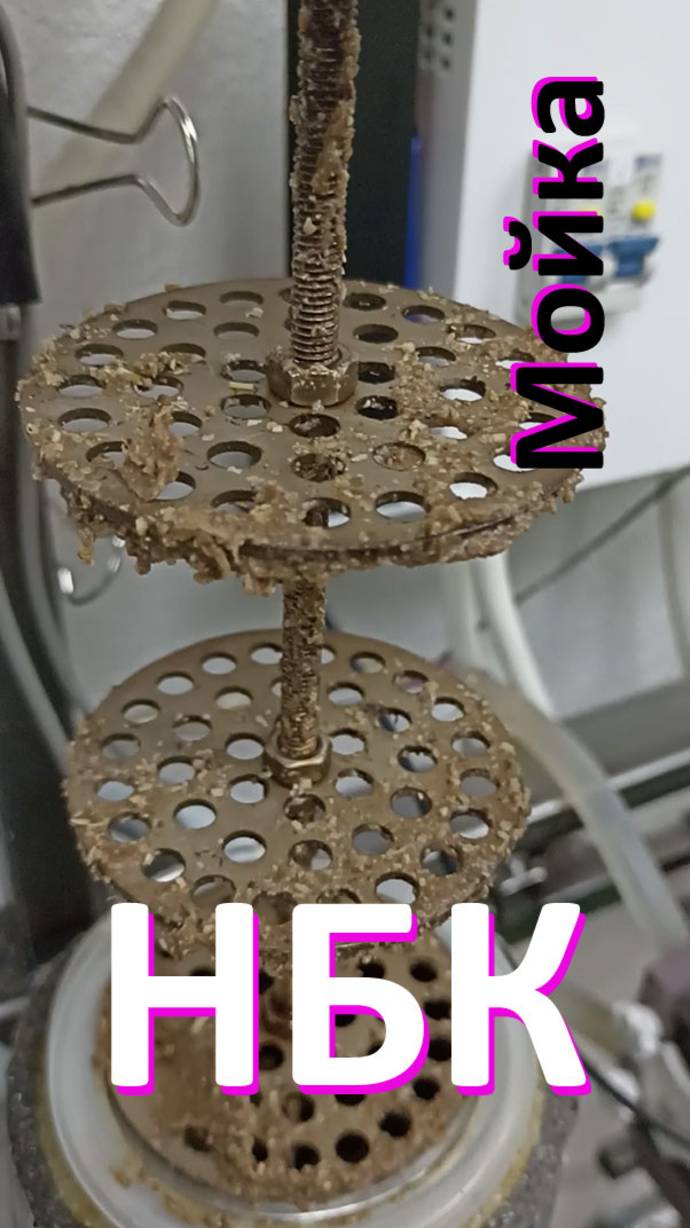 Мойка НБК после зернового затора #НБК  #Хлебное вино #полугар