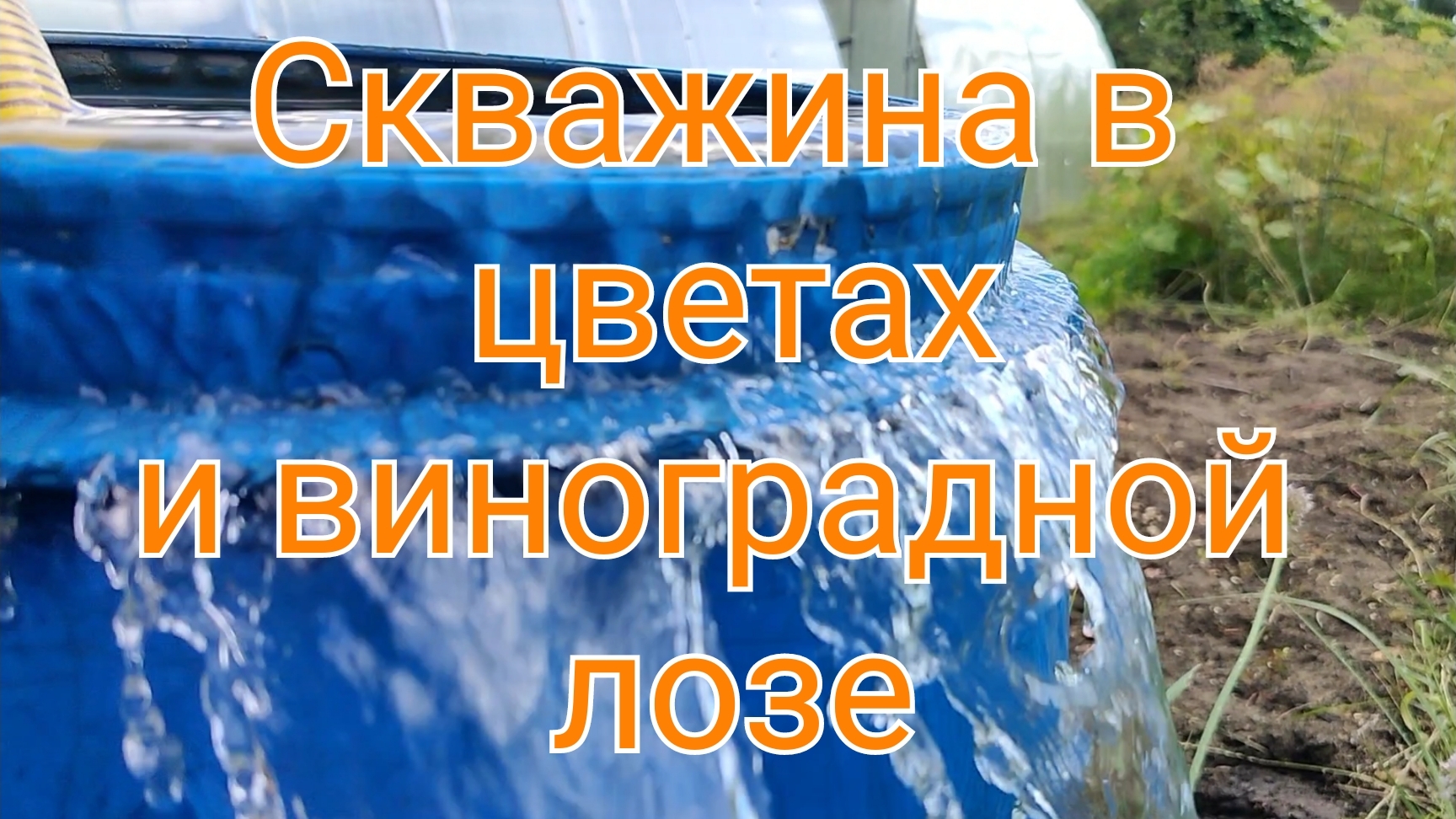 Скважина в СНТ"Колосок", д. Стулово