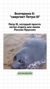 Я - Паша Лукин, готовлю к ЕГЭ по истории более 7 лет, эксперт ЕГЭ, преподаю в ВУЗе, подписывайся 🫶