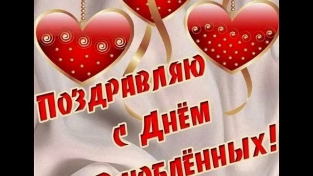 Валентинки
на стихи Гилея Поэзия Эмоции