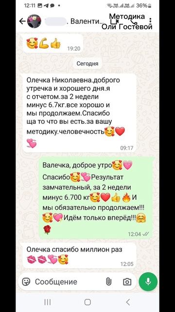 Отзывы ♡ Похудеть.
Марафон. Меню.