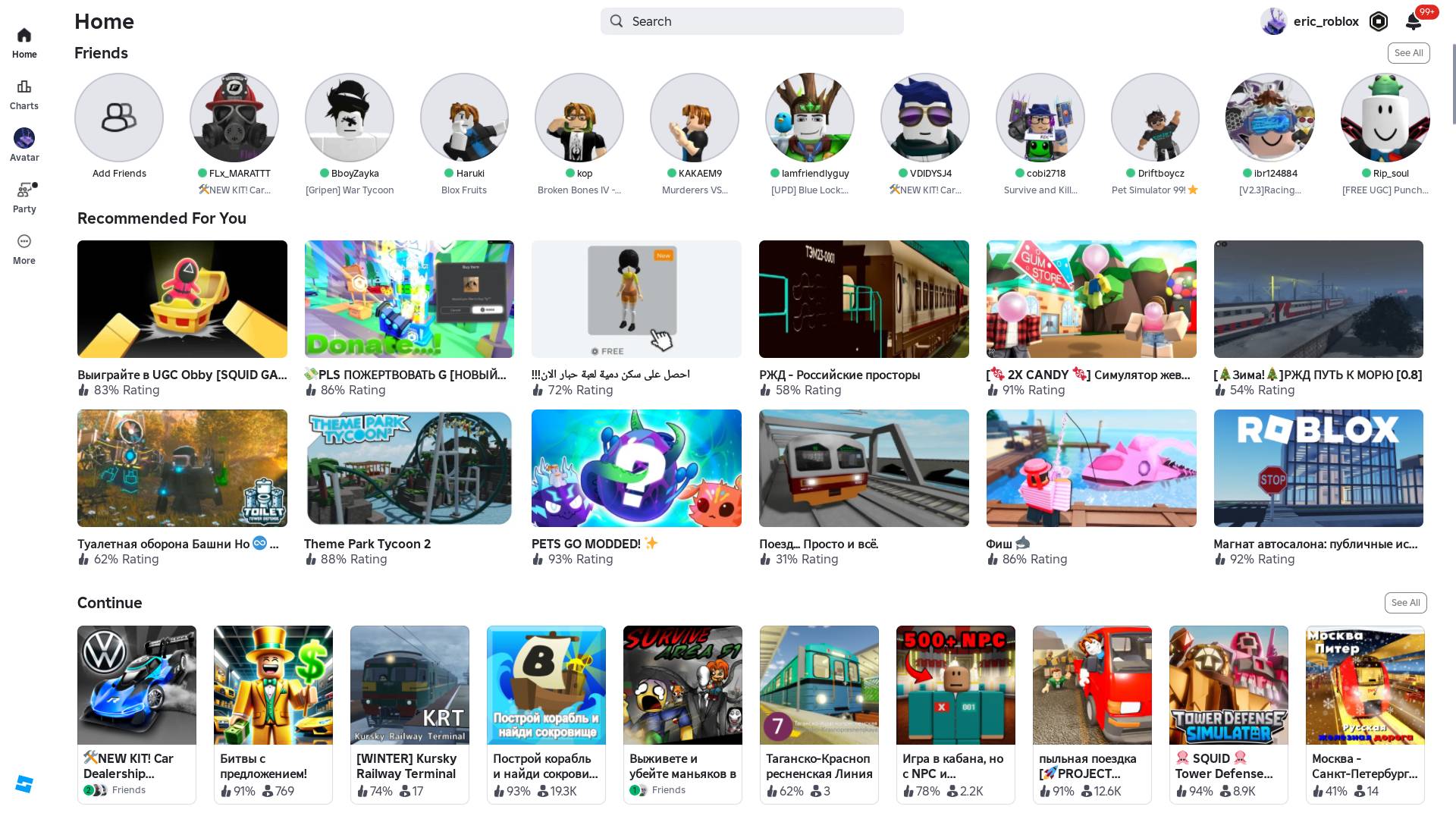 Roblox VR 2025.02.14 - 10.45.28.01 роблокс  битвы за ставки