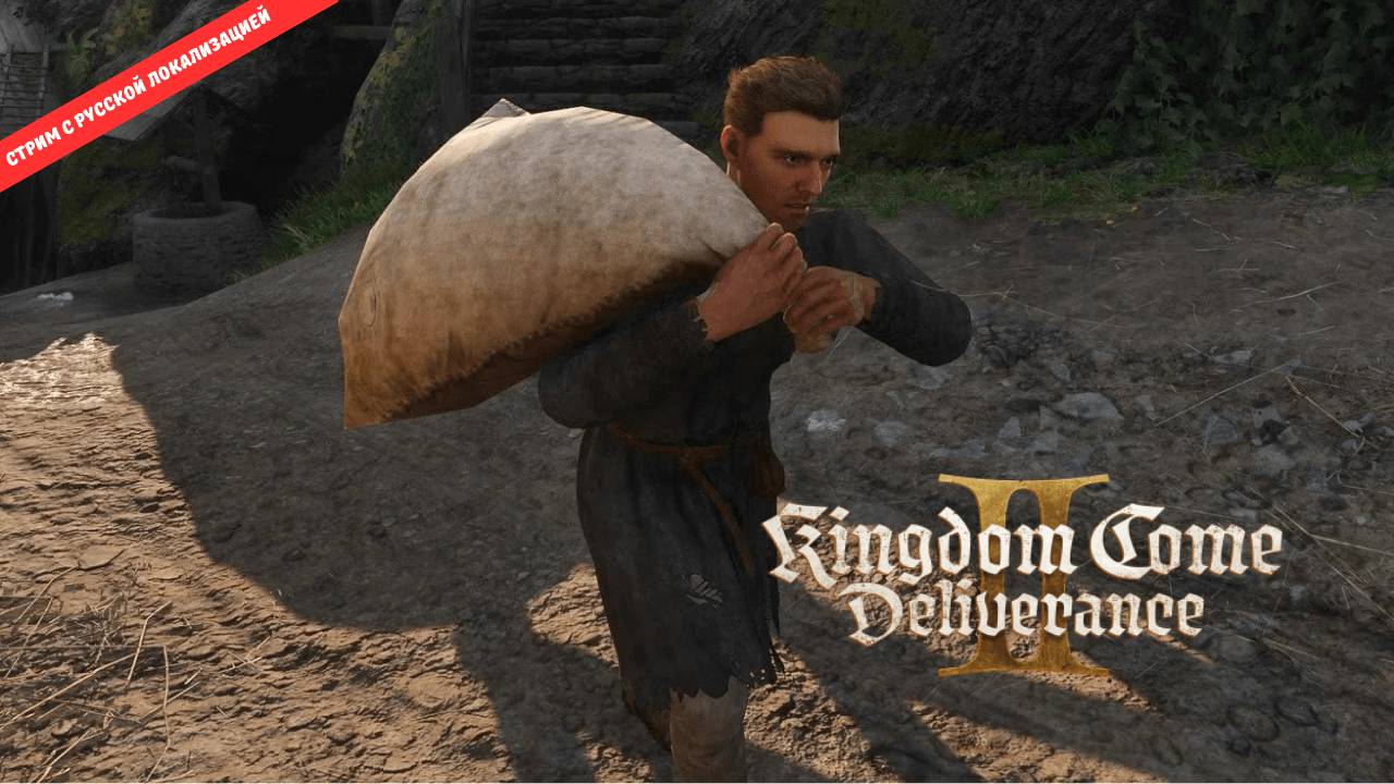 Индро возвращается: Прохождение Kingdom Come II