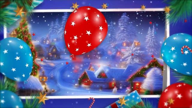 С Новым годом!