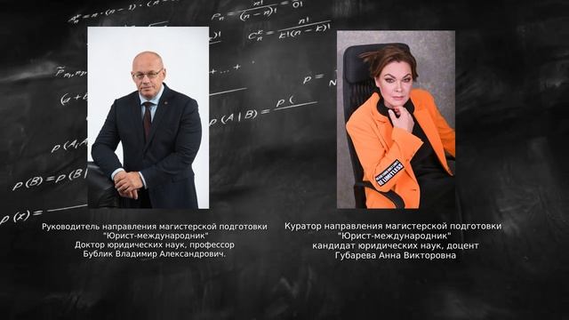 Юрист-международник