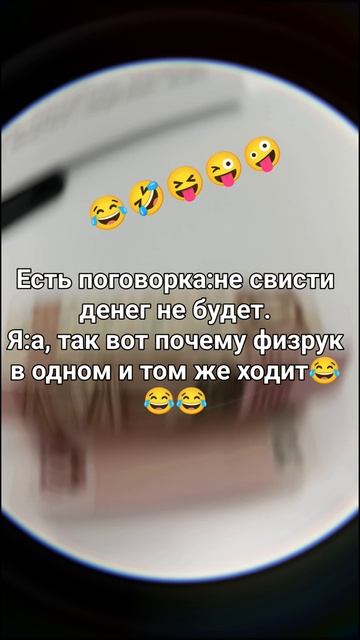 рил!