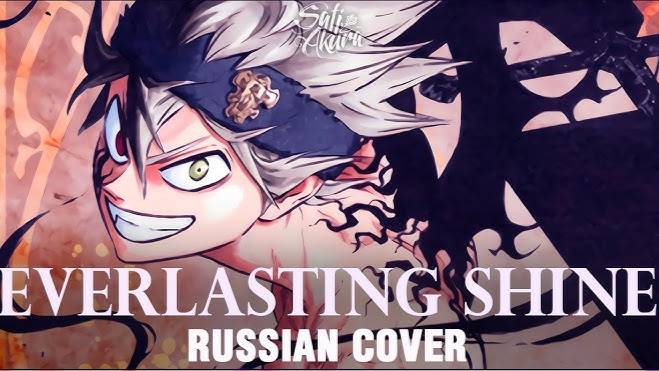 Черный Клевер (Opening 12) [Русский кавер Sati Akura]