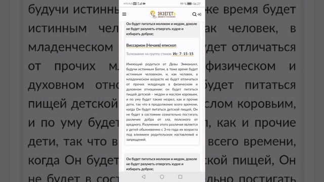 Крупнейший Христологический подлог! ВНИМАНИЕ!