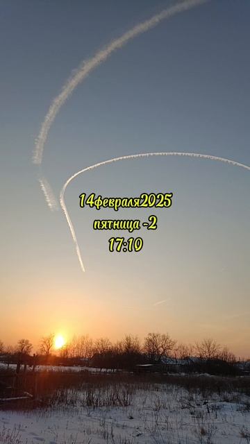 14февраля2025