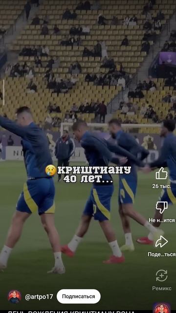раналдо