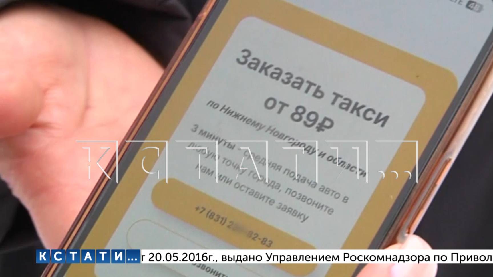 Таксисты-вымогатели забрали деньги у матери участника СВО