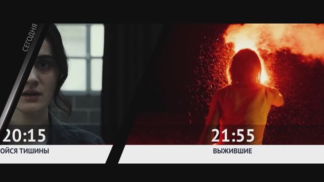 СМОТРИ СЕГОДНЯ НА КАНАЛЕ КИНОУЖАС