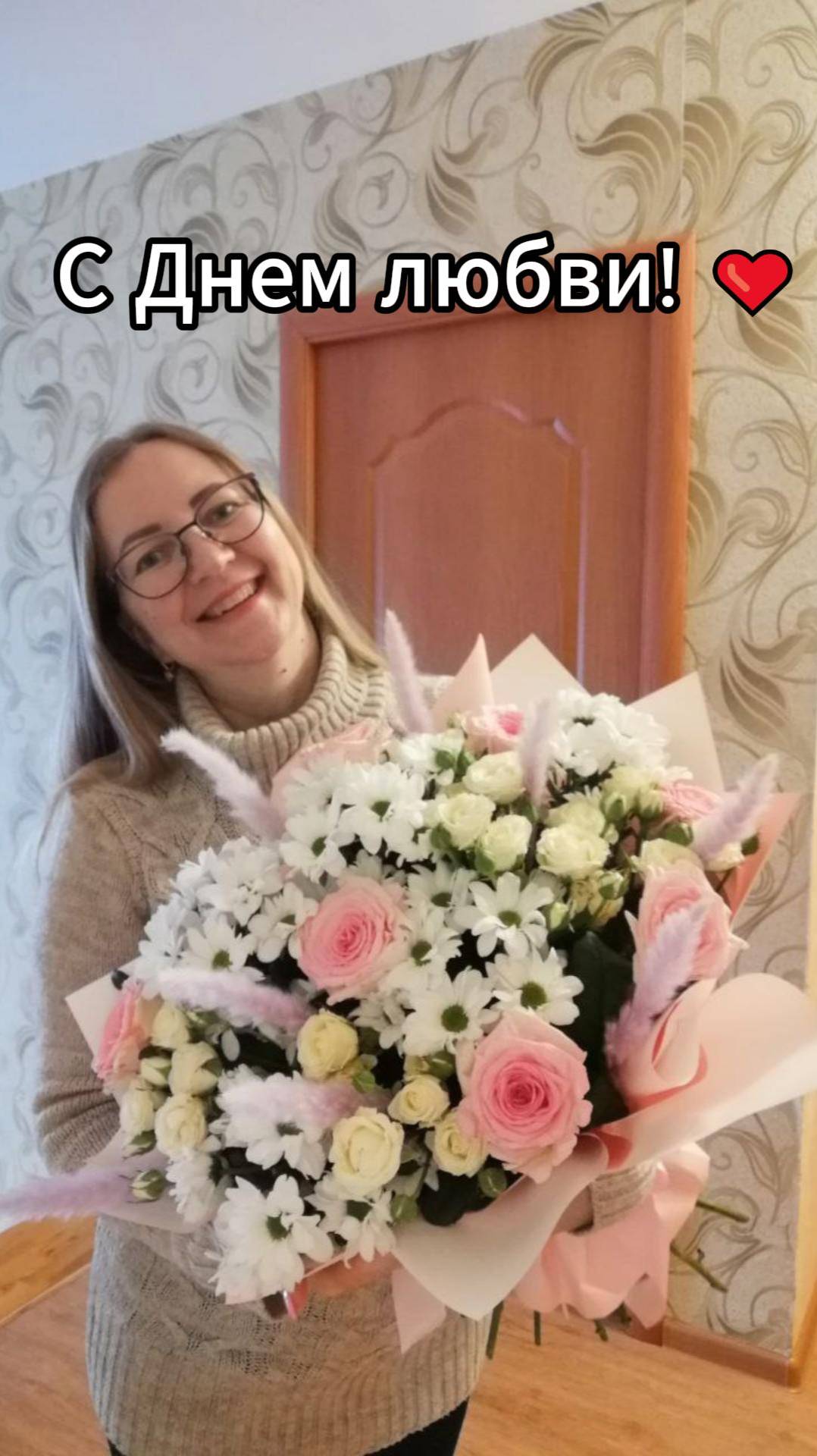 Любовь наполняет жизнь смыслом!