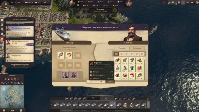 Игра "Anno 1800". Серия 66