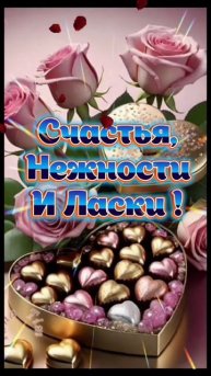 Пожалуйста, поддержите мой труд - поставьте лайк и подпишитесь на мой канал с открытками! Я буду ...