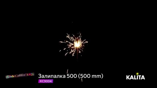 Бенгальские свечи Залипалка КС9004