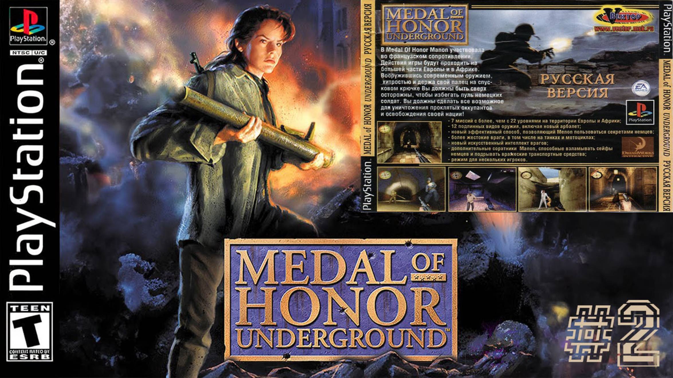 🎗️25 ЛЕТ НАЗАД PS1 MEDAL OF HONOR: UNDERGROUND (МЕДАЛЬ ЗА ОТВАГУ) ГЛАВА 2 - ПУСТЫННАЯ ЛИСА