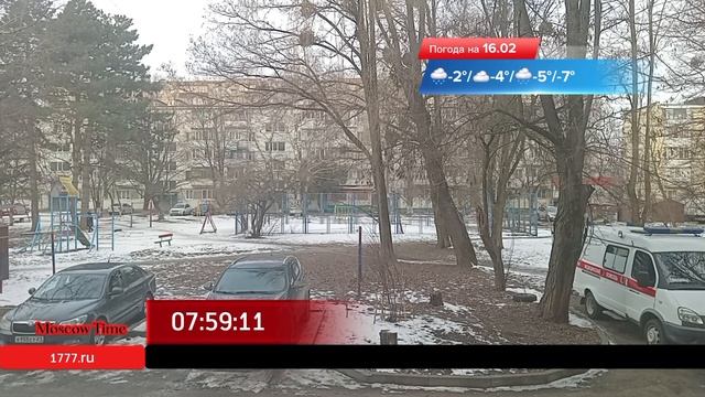 08:00, Пт, 14 февраля