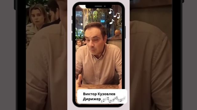 Виктор Кузовлев видео отзыв