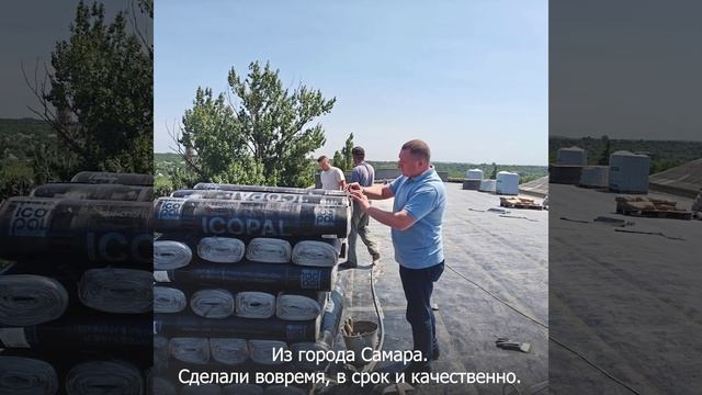 Снежнянцы поблагодарили самарцев за отремонтированную крышу