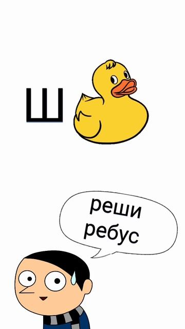 9. Напиши свой вариант ответа #learning #gaming