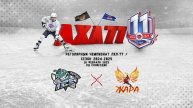 Перцы Ice Team - Жара
