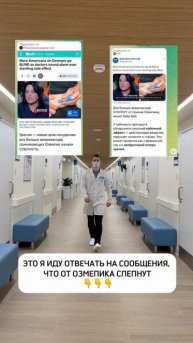 И снова ОЗЕМПИК