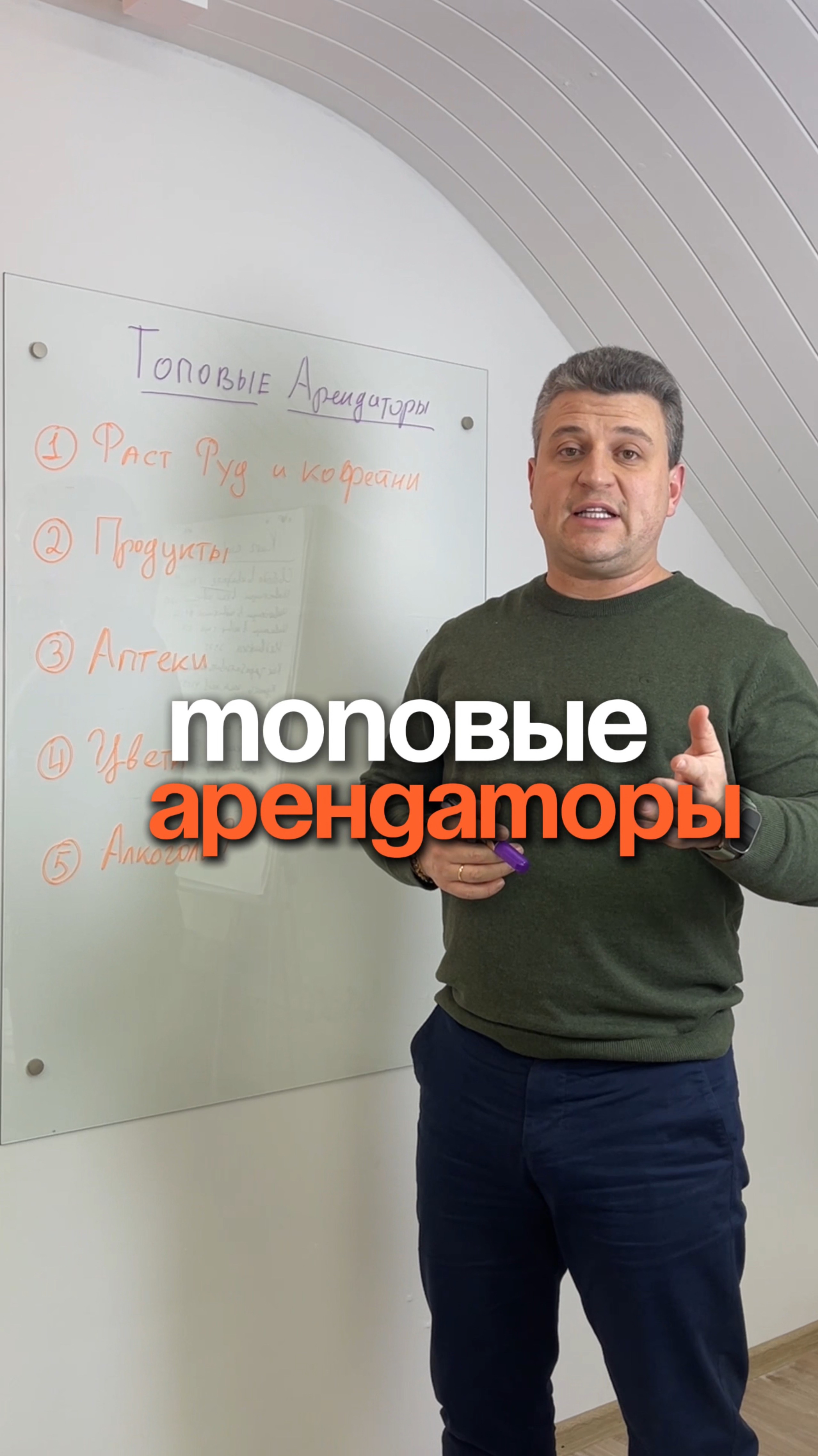 топовые арендаторы