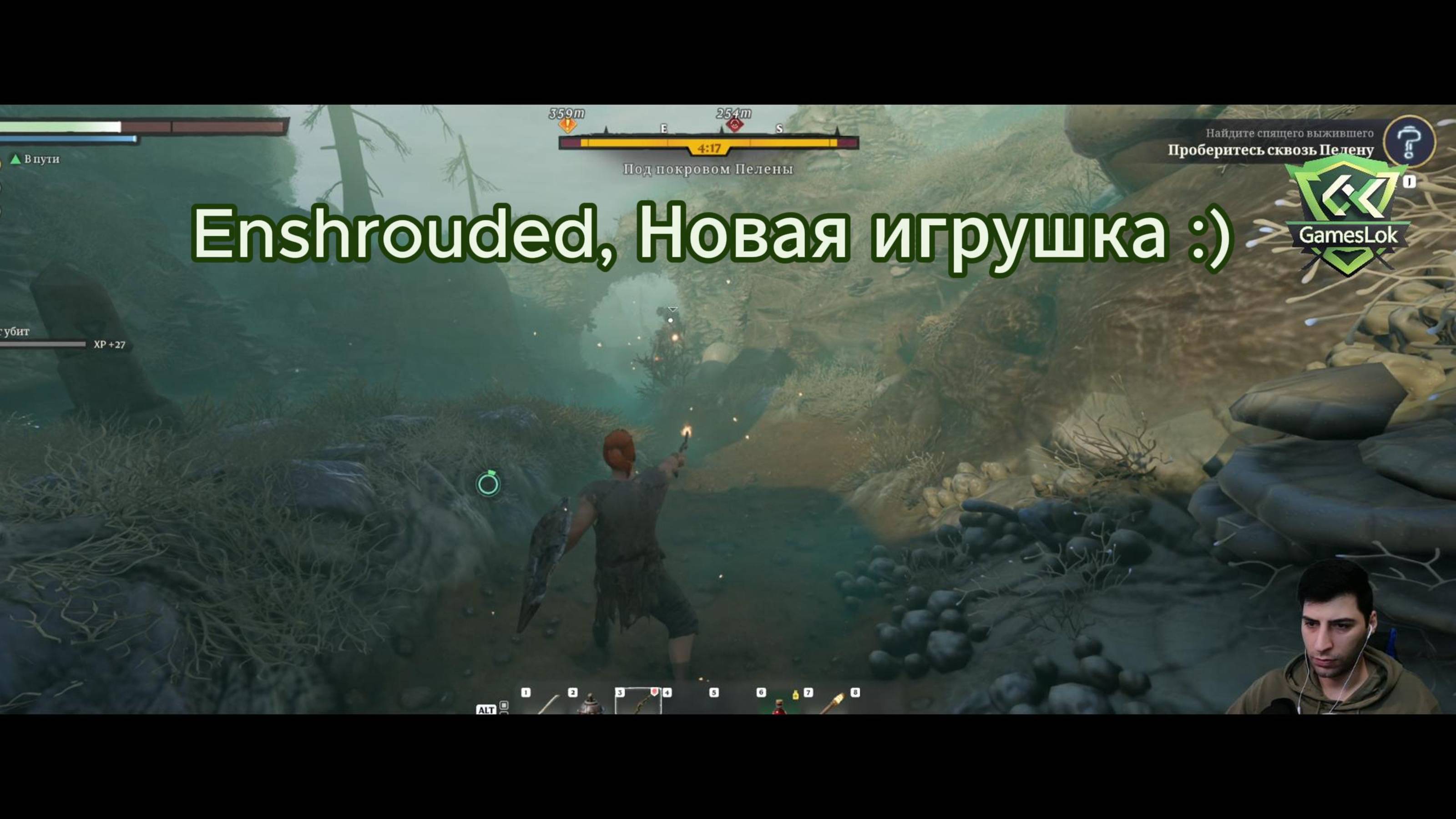 Enshrouded