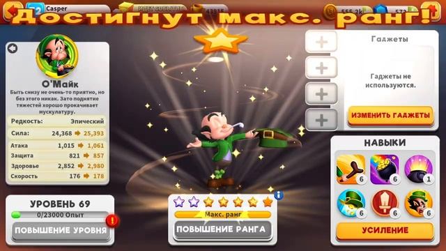 7.7 O’Mike. Looney tunes world of mayhem(луни тюнз)