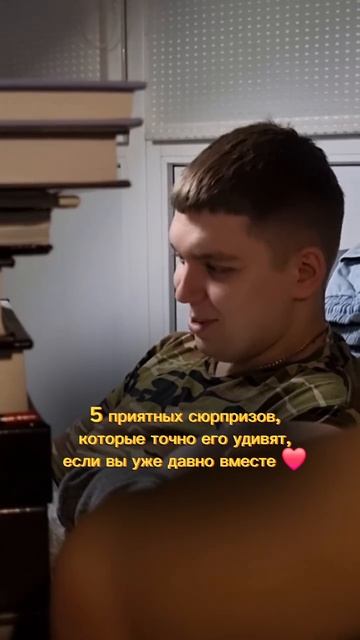 Небанальные подарки, если вы уже давно вместе ❤️