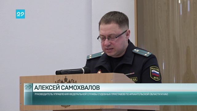 14.02.2025 Заседание Управления службы судебных приставов