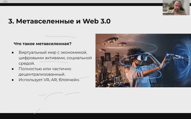 Обучение WEB3 12.02.2025г.