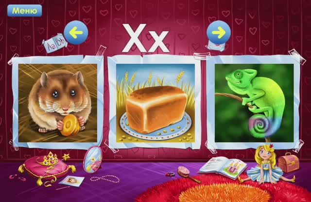 Эти картинки, начинаются на букву.... Повторяй за мной! Игры. Обучающие мультики. Учиться весело!