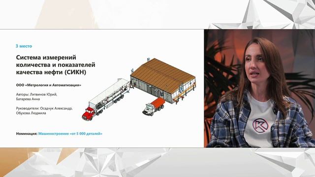 3D моделирование
3 Место