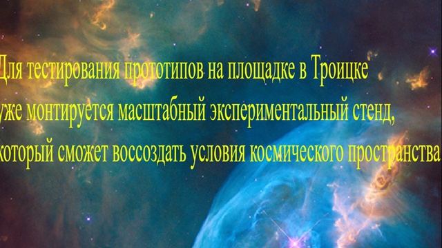 Плазменные двигатели