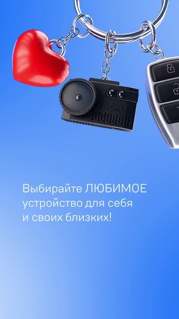 На стыке любви и работы от iBOX