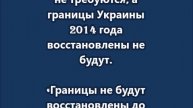 Глава Пентагона Границ Украины как в 2014 году - не будет