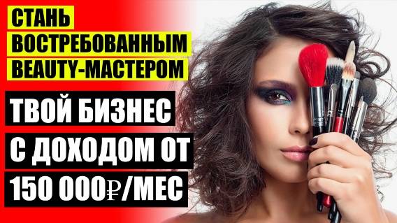 ☑ Как найти клиентов мастеру маникюра новичку с первого раза