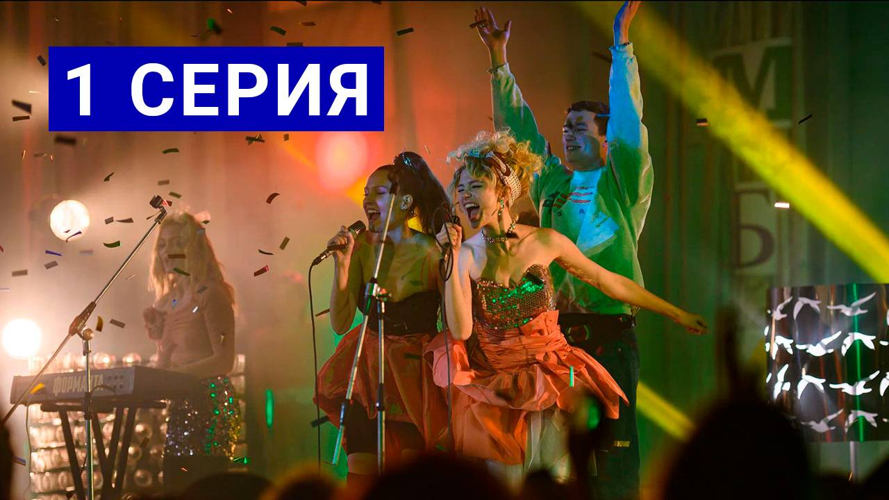 Комбинация 1 серия СЕРИАЛ В ХОРОШЕМ КАЧЕСТВЕ ОНЛАЙН