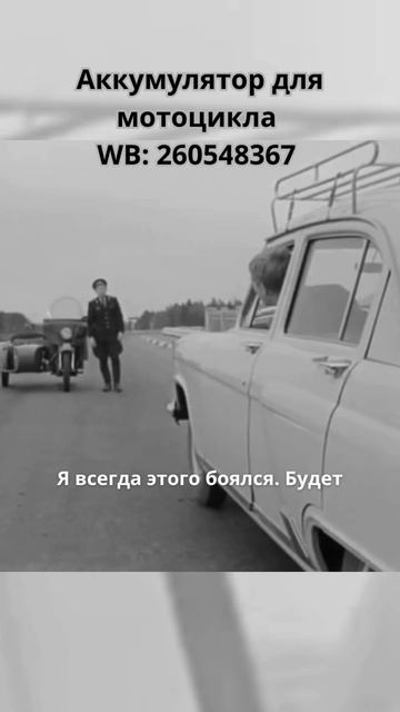 Попался, брат! Да уж, попался... Со старым аккумулятором это не жизнь.