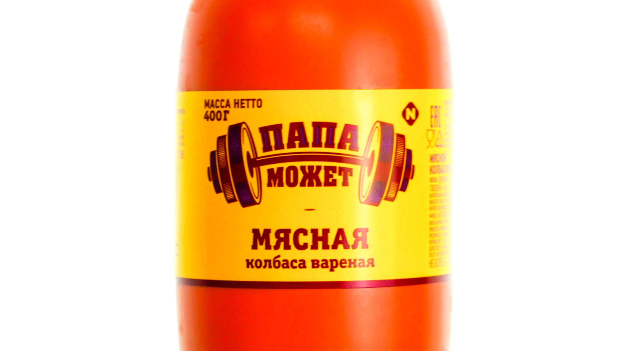 бюджетная реклама колбасы "Папа может"