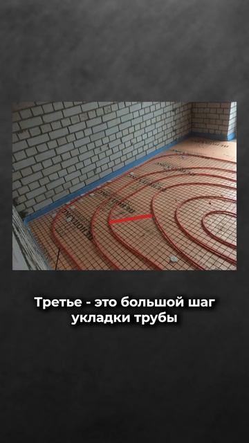 Не монтируйте ТЁПЛЫЙ ПОЛ так! #теплыйпол #отопление #отоплениедома