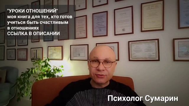 МУЖ ТИРАН ЖЕНА ЖЕРТВА  ОНЛАЙН ОФЛАЙН СЕМЕЙНЫЙ ПСИХОЛОГ СУМАРИН ОЛЕГ ЮРЬЕВИЧ