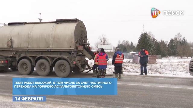 В г. о. Клин ведут ямочный ремонт на автодорогах регионального значения